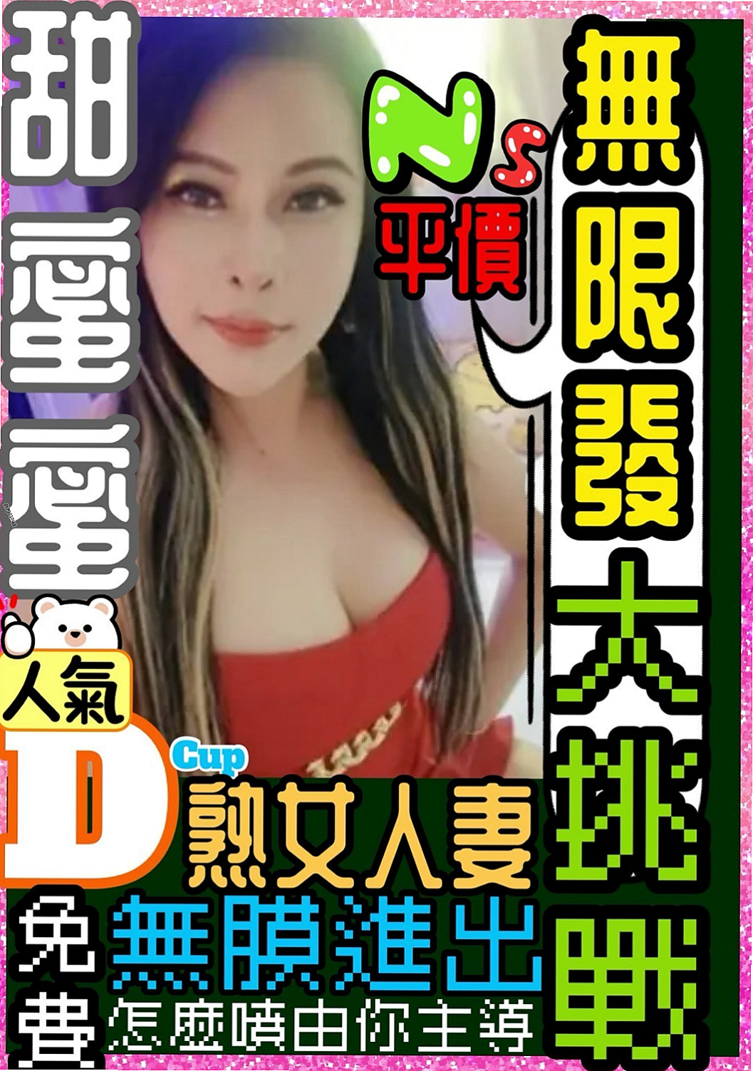 年齡18歲的嘉宏│貢寮按摩全套│專櫃風騷女│身高170cm│體重42kg│胸圍C罩杯│什麼姿勢都配合 耐幹 性感火氣完美火辣身材